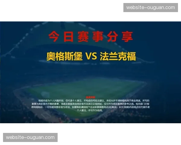 欧联杯决赛天气前瞻：法兰克福预计有雨，或将影响比赛节奏